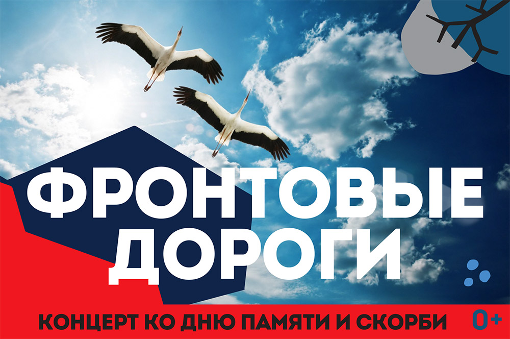 Фронтовые дороги