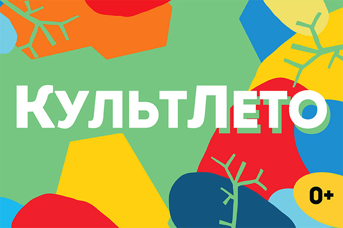 Городская программа «КУЛЬТлето»