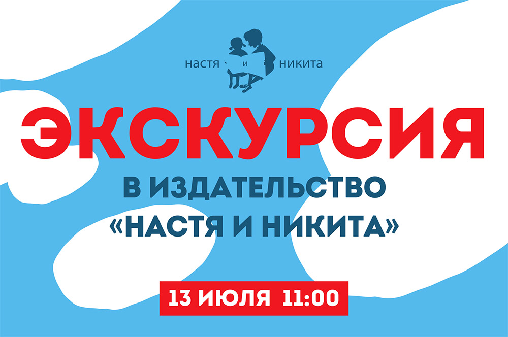 Экскурсия в издательство