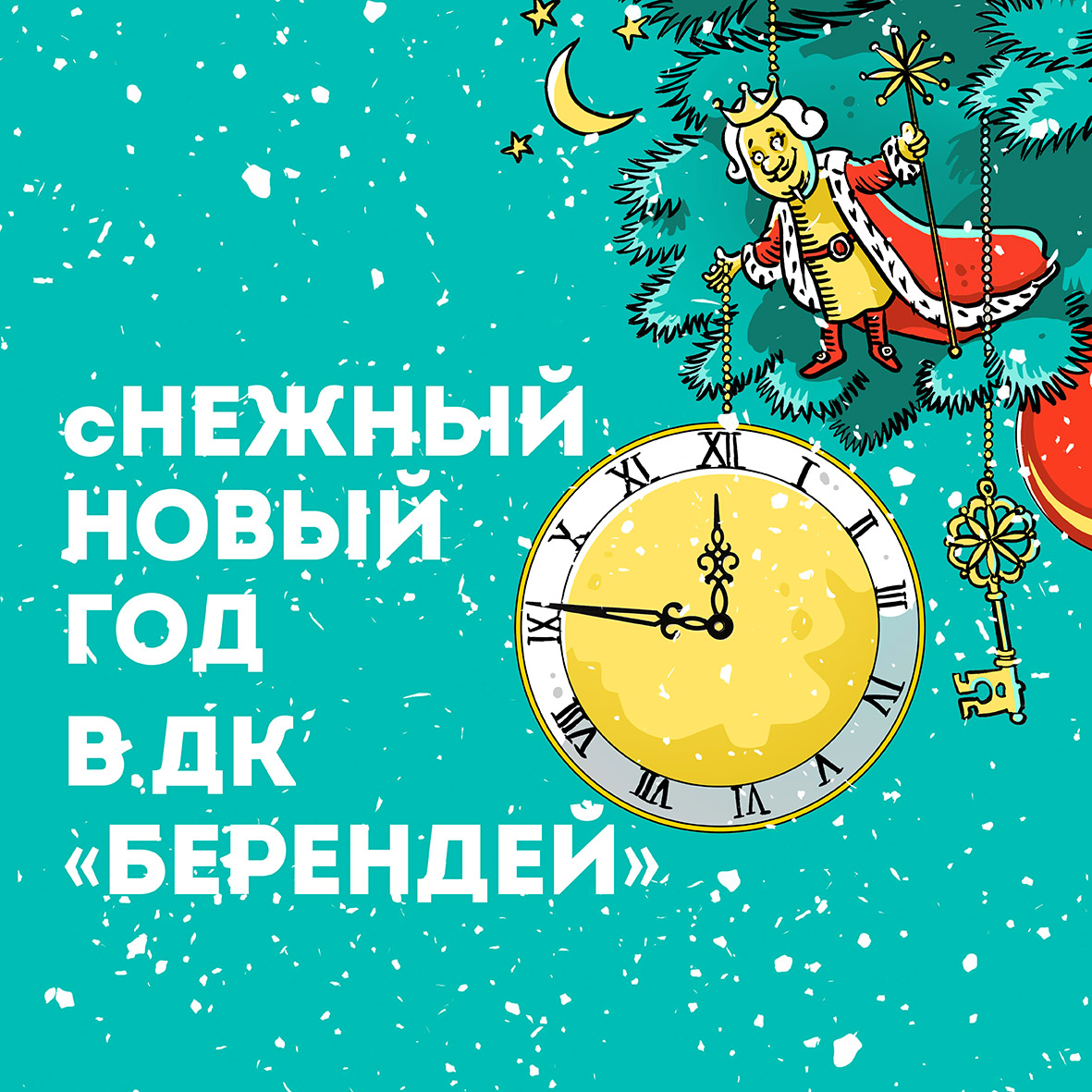 По-зимнему снежно, мягко и нежно